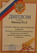 конференция2007