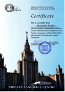 MGU Certificate