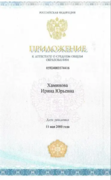 Аттестат о среднем общем образовании