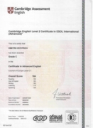 CAE C1 certificate