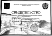 Свидетельство об участии в 14 Всероссийской молодежной научно-инженерной выставки "Политехника"