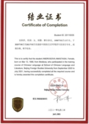 Certificate of Completion