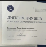 Диплом о высшем образовании