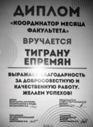 Результаты Купирования группы первокурсников в Университете