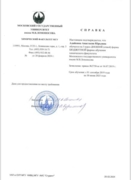 Справка об обучении