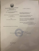 Справка об обучении в МГУ им Ломоносова