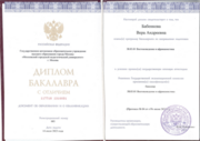 Диплом бакалавра с отличием. МГПУ, Востоковедение и африканистика, китайский язык, 2023.