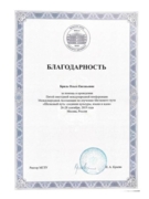 Лингвистическое сопровождение участников Пятой ежегодной международной конференции «Шелковый путь: соединяя культуры, языки и идеи»