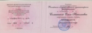 Диплом о присвоении ученой степени кандидата наук