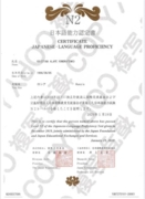 Certificate Japanese-Language Proficiency N2