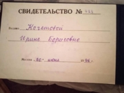 Свидетельство 1