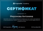 Конференция ProgressMe