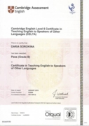 Сертификат. CELTA - Cambridge English Certificate in Teaching English to Speakers of Other Languages