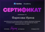 Практикум EdVibe