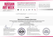 RUSSIAN ART WEEK; Российская неделя искусств; 2019