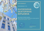 Сертификат: курс лекций в рамках проекта «Корпусная неделя - 2023»