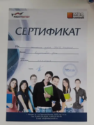 IELTS (подготовка к экзамену)