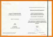 "Как справиться с трудным поведением в начальной школе: психолого-педагогические техники"