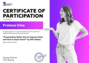 Certificate of Participation