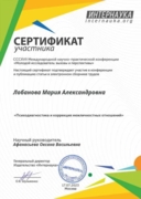 Сертификат участника CCCXVII Международной научно-практической конференции "Молодой исследователь: вызовы и перспективы"