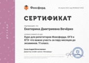 Курс для репетиторов ОГЭ и ЕГЭ по истории