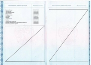 Приложение 2 аттестата о среднем общем образовании