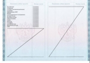 Аттестат о среднем общем образовании, страница 2