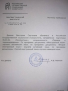 Справка об образовании