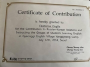 Certificate of contribution