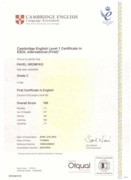 Сертификат о сдаче международного кембриджского экзамена FCE, 2016 г.  Cambridge English Level 1  Certificate in ESOL International (first), level B2.