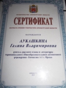 Лауреат губернатора