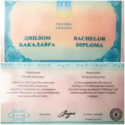 Bachelor diploma "Teacher of English Language"