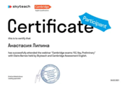 Certificate. Кембриджские экзамены