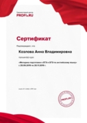 Тренинг "Подготовка к ЕГЭ и ОГЭ по английскому языку"