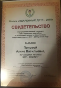 Свидетельство