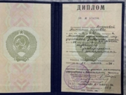 Диплом МПГУ им. Ленина