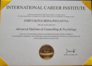 Курс по психологии, продвинутый уровень, International Career Institute