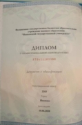 Преподаватель английского языка