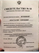 Свидетельство