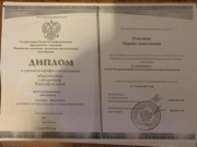 Диплом об окончании СПО