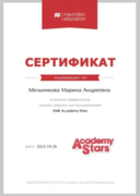 Онлайн-тренинг УМК Academy Stars