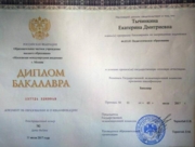 Diploma