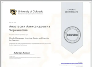 Coursera Blended Language