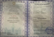 Certificate of postgraduate studies / Свидетельство об окончании аспирантуры