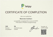 Программирование на языке Python