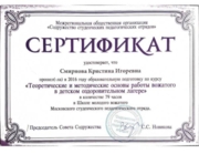 "Теоретические и методические основы работы вожатого в детском оздоровительном лагере"