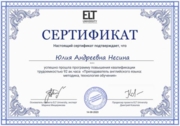 Повышение квалификации в ELT University