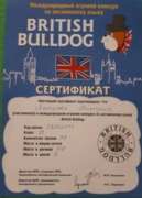 British Bulldog