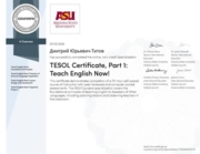 Специализация TESOL от ASU