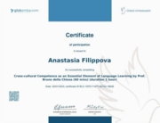 Certificate "Cross-cultural Competence as an Essential Element of Language Learning"